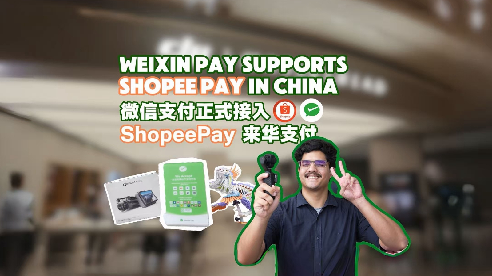 Weixin Pay supports ShopeePay in China