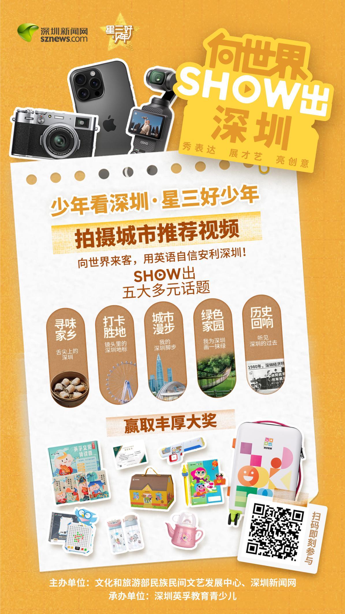 少年看深圳⑰|西交利物浦大学基础教育集团上步小学肖靖妤：《Shenzhen University》