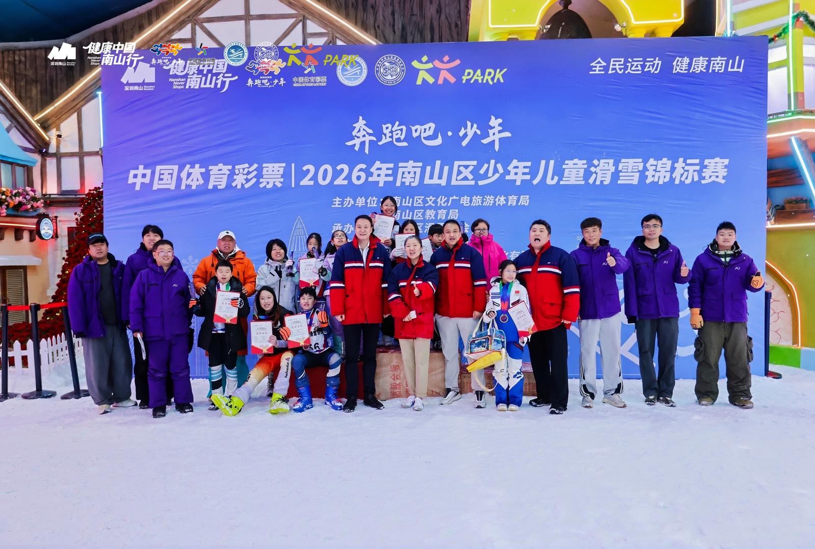 驰骋雪道竞风采！2026年南山区少年儿童滑雪锦标赛顺利举办