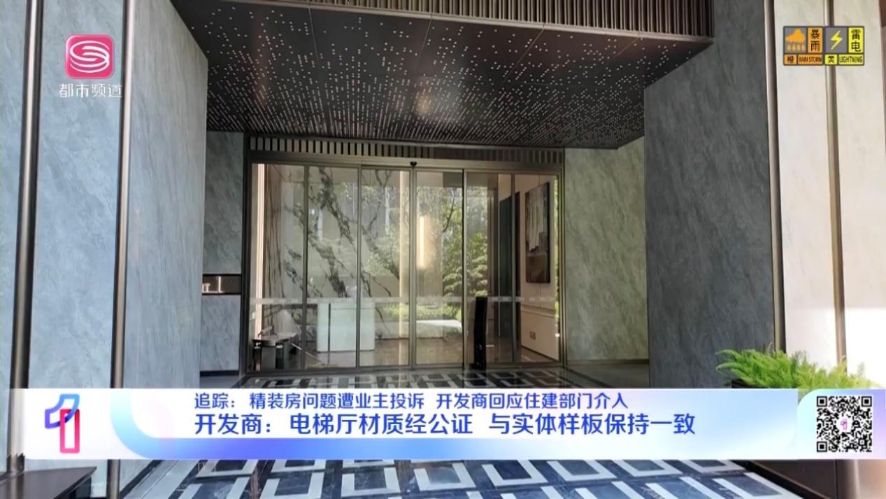 直面业主关切坦诚沟通 阅臻府项目就业主关注问题作出公开回应