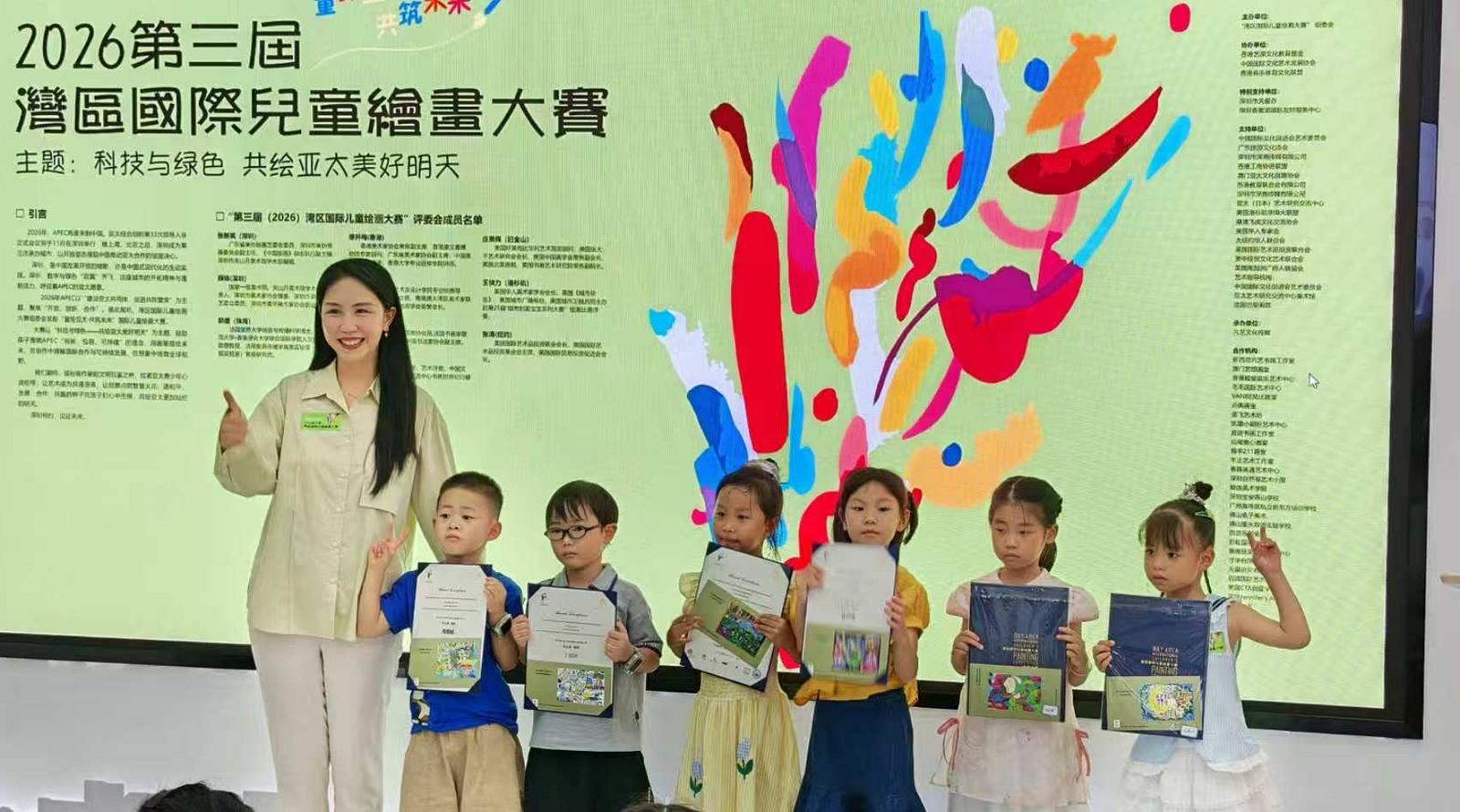 第三届（2026）湾区国际儿童绘画优秀作品展暨儿童艺术分享会在深举行