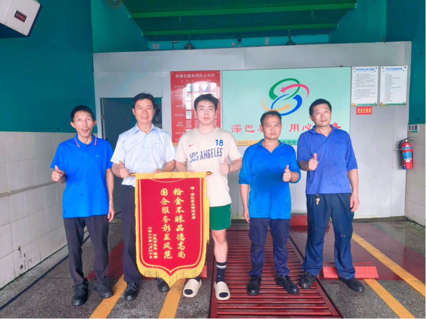 重要资料遗落洗车店，深巴养车员工及时发现归还，助创业青年拿下外商订单