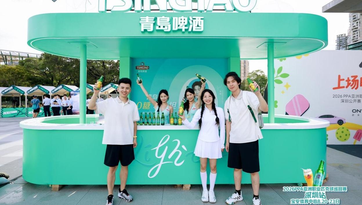 体育消费升温，青岛啤酒把“轻饮”带进匹克球赛场