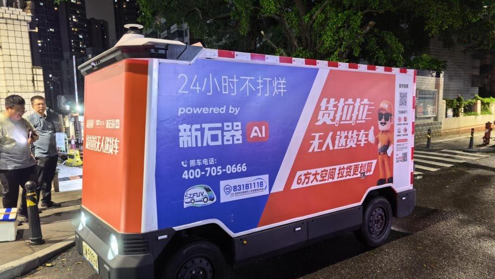 新石器助力深圳“五方共营”福田第二试点落地，夜间配送加速规模化