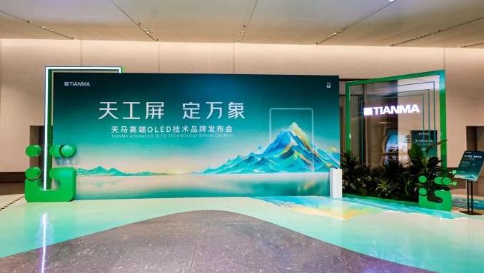 深企再展技术到范式实力：天马首创原生护眼体系，把护眼做成行业标尺