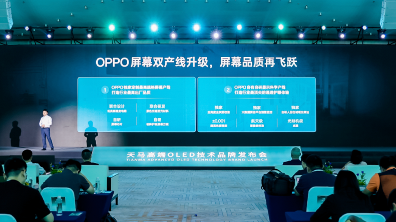 OPPO首发新一代明眸护眼屏，实现源头硬件护眼与高规格色彩显示