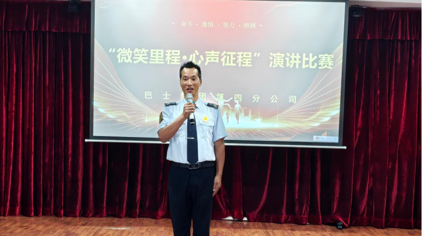 深圳巴士集团驾驶员李保浩：用真诚微笑守护十米车厢