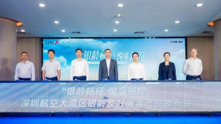 深圳航空发布大湾区银龄友好服务产品 覆盖全链条适老出行