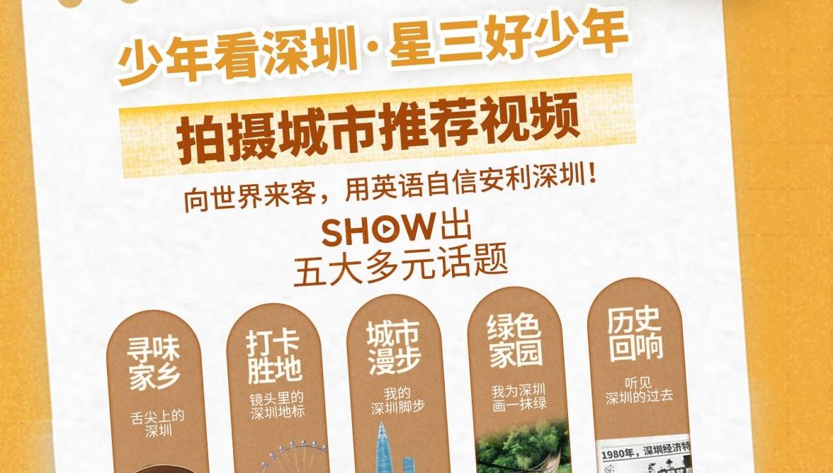 少年看深圳㉘|深圳市坪山实验学校文艺涵：《山河筑梦 少年述坪》