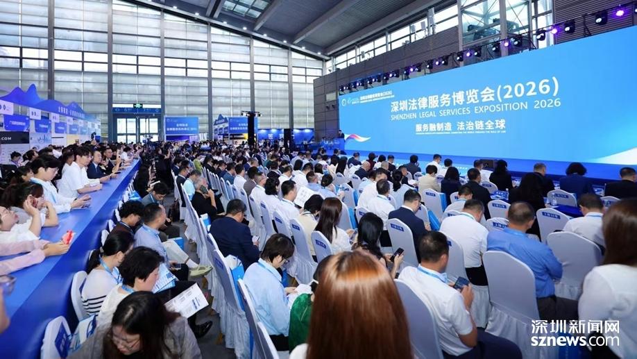 第三届深圳法博会开幕 粤港澳大湾区各律协联手发倡议拥抱人工智能