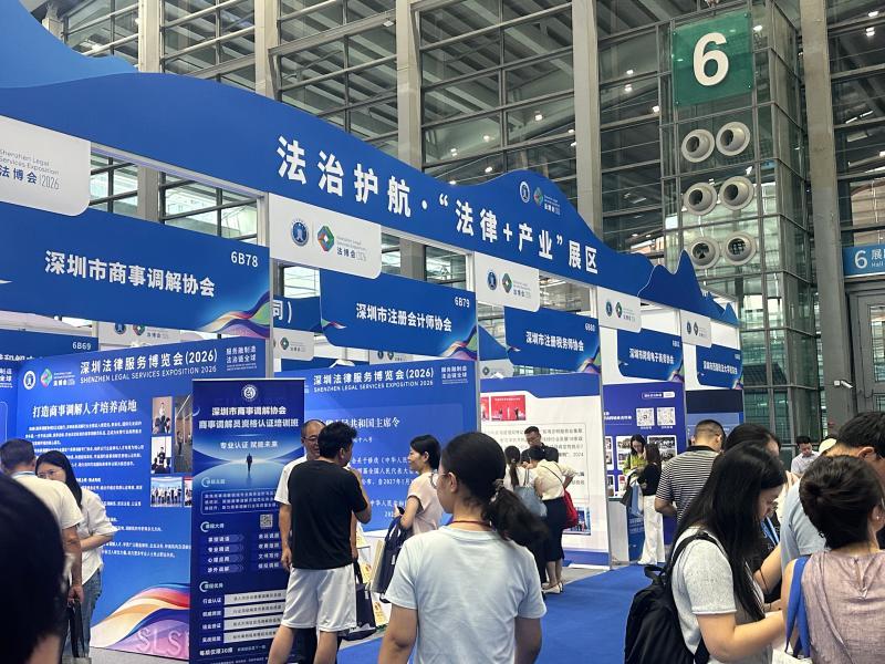市注协亮相第三届深圳法博会 开展惠企惠民服务