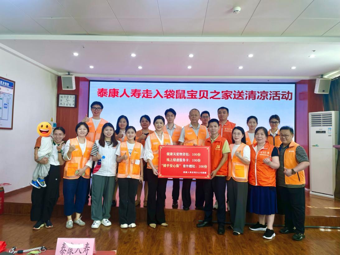 深圳泰康人寿“安‘新’计划”走进龙华袋鼠宝贝之家