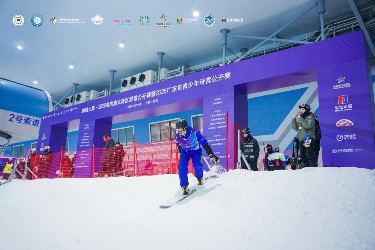 三地健儿决战鹏城之巅 2026粤港澳大湾区滑雪公开赛落幕
