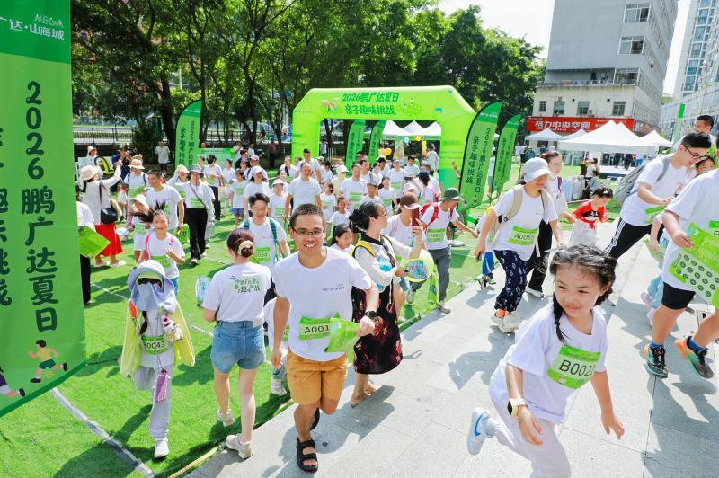 百组亲子家庭打卡鹏广达夏日亲子趣味挑战活动