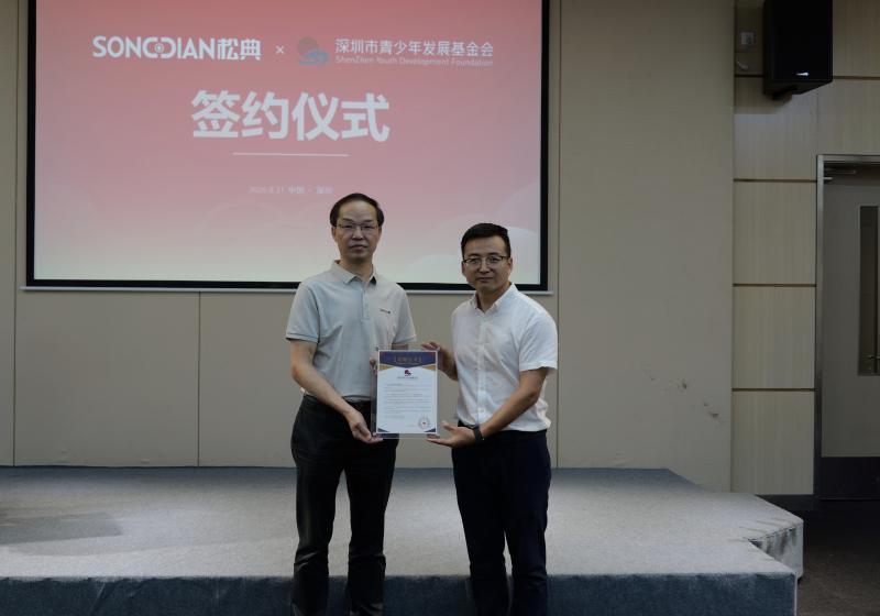 松典影像公益基金正式成立，以影像之力赋能青少年成长