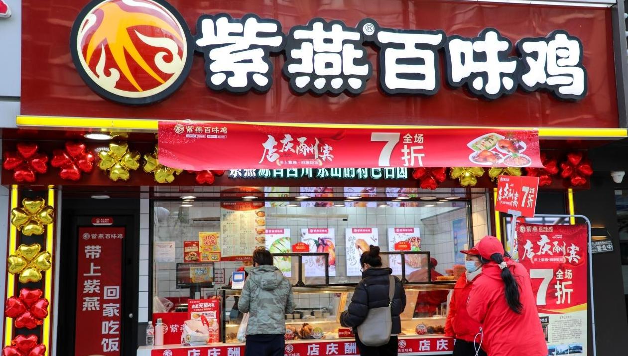 财报透视：营收回到两年前，利润只剩三分之一，紫燕食品怎么了？