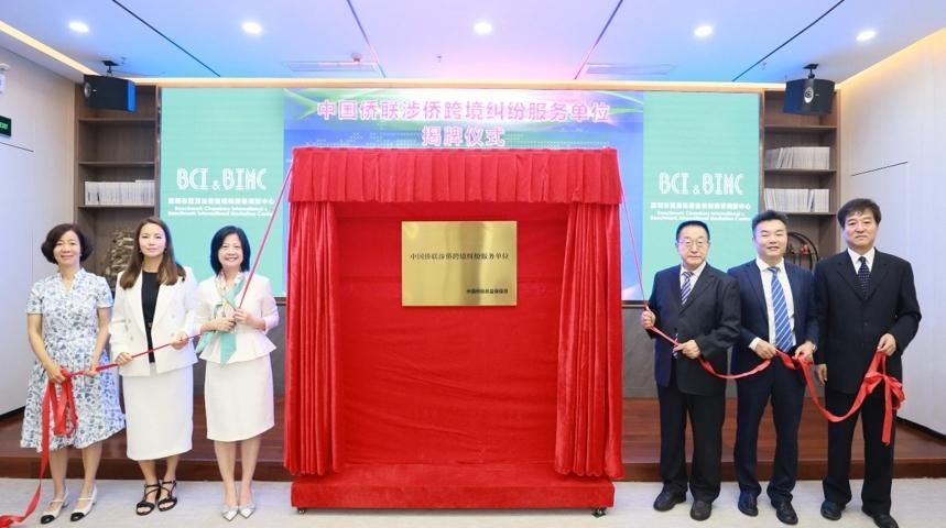 全国仅有两家深圳占其一“中国侨联涉侨跨境纠纷服务单位”花落前海
