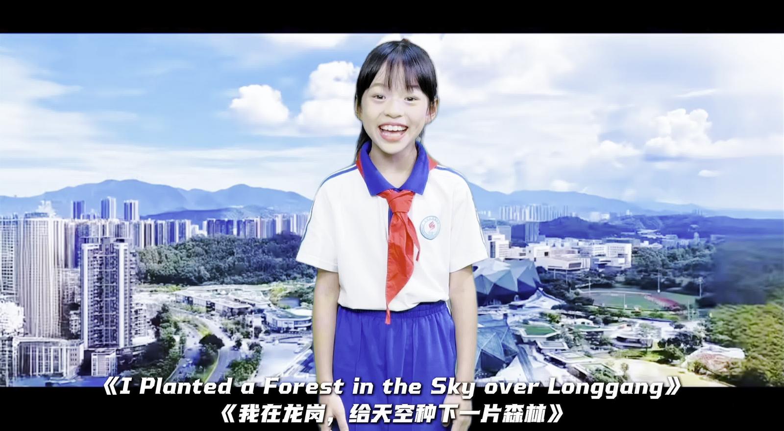 少年看深圳㊴｜龙岗区实验学校蒋予晴：《我在龙岗，给天空种下一片森林》