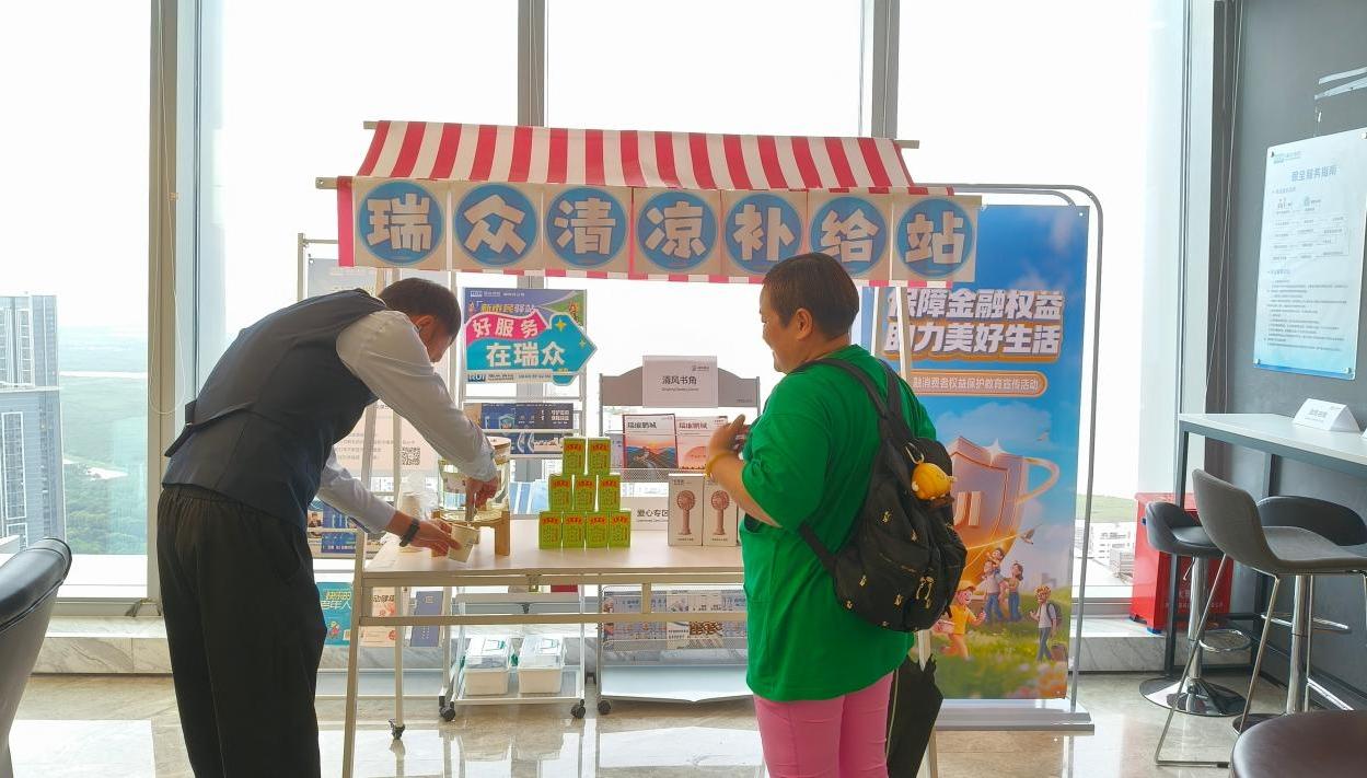 深圳瑞众保险柜面设消暑补给站 临柜市民称“办业务顺便解了暑”