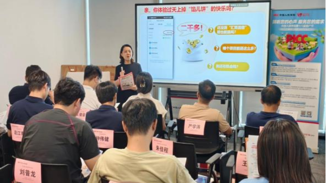 以“保险+服务”护航企业出海 深圳人保寿险举办跨境电商风控交流会