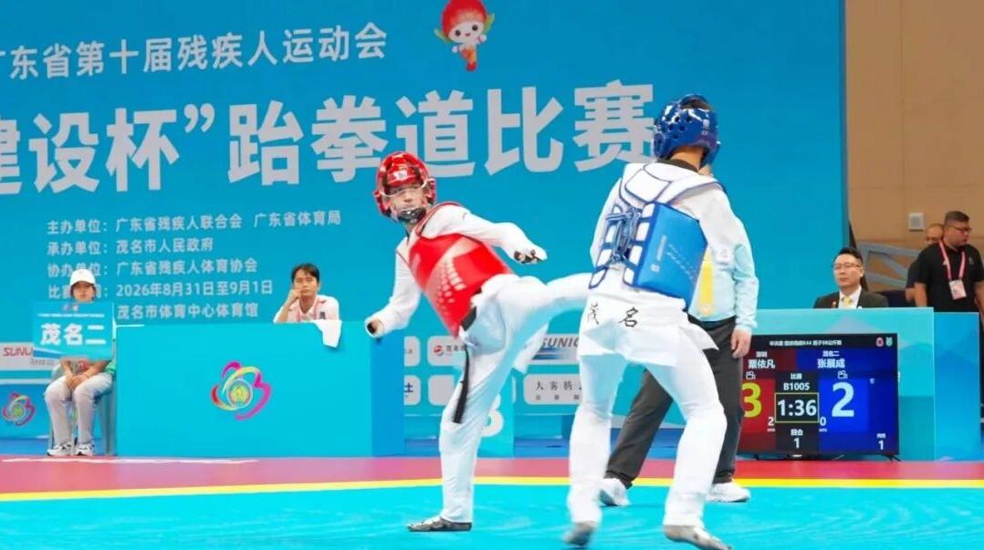 1金1银1铜 广东省残运会深圳残疾人跆拳道项目实现“零突破”
