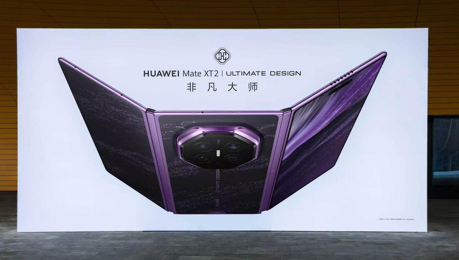 华为全新展翼三折叠手机正式发布 时隔六年再发麒麟芯片
