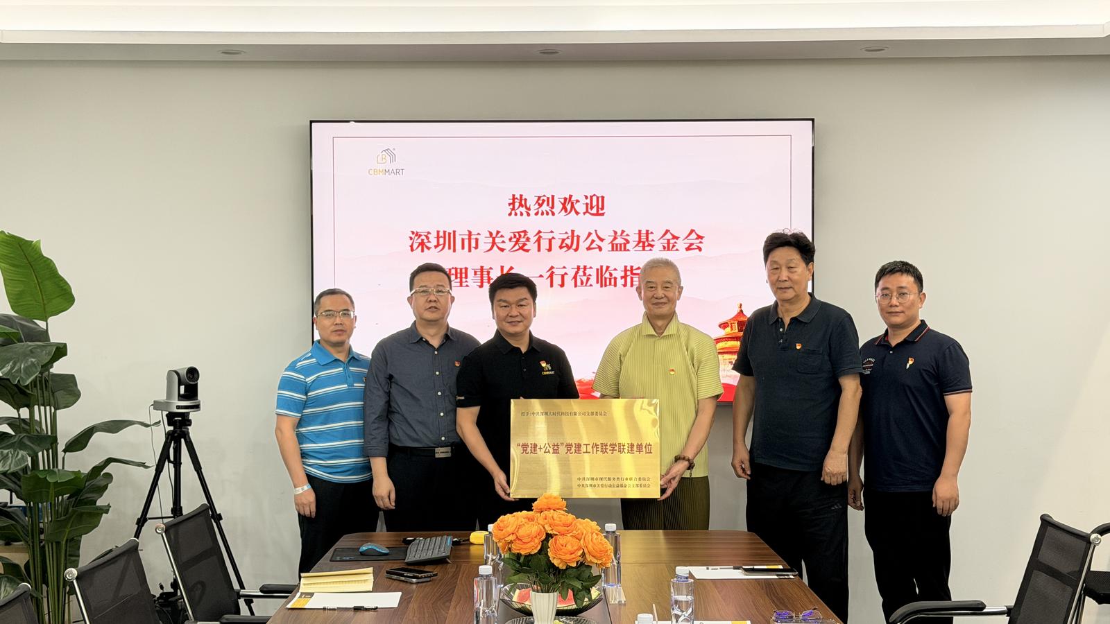 联学联建聚合力 深圳公益出海启新篇
