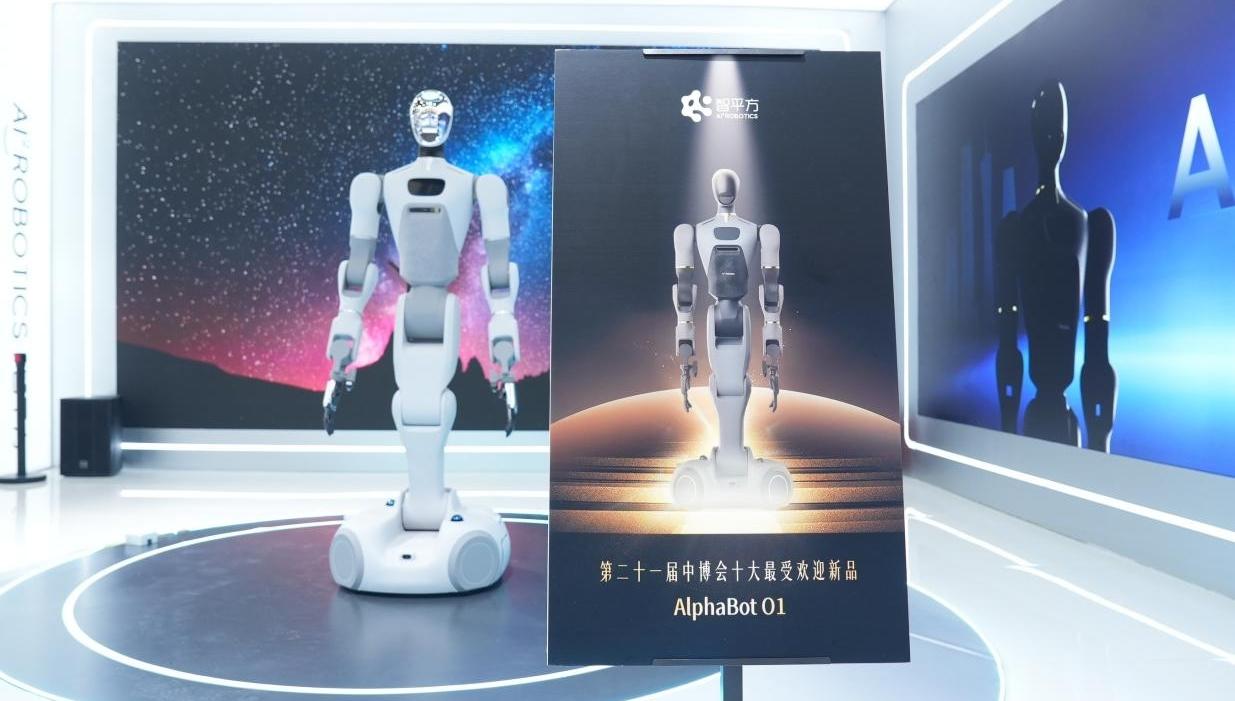 深圳机器人中博会首秀即登顶 智平方AlphaBot O1摘得“十大最受欢迎新品”榜首