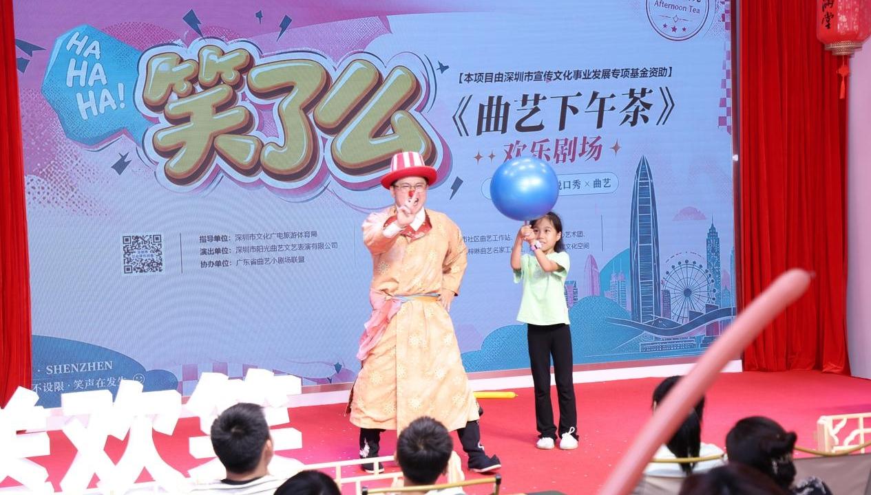 座无虚席！“笑了么曲艺下午茶”欢乐开演，大小观众齐开怀