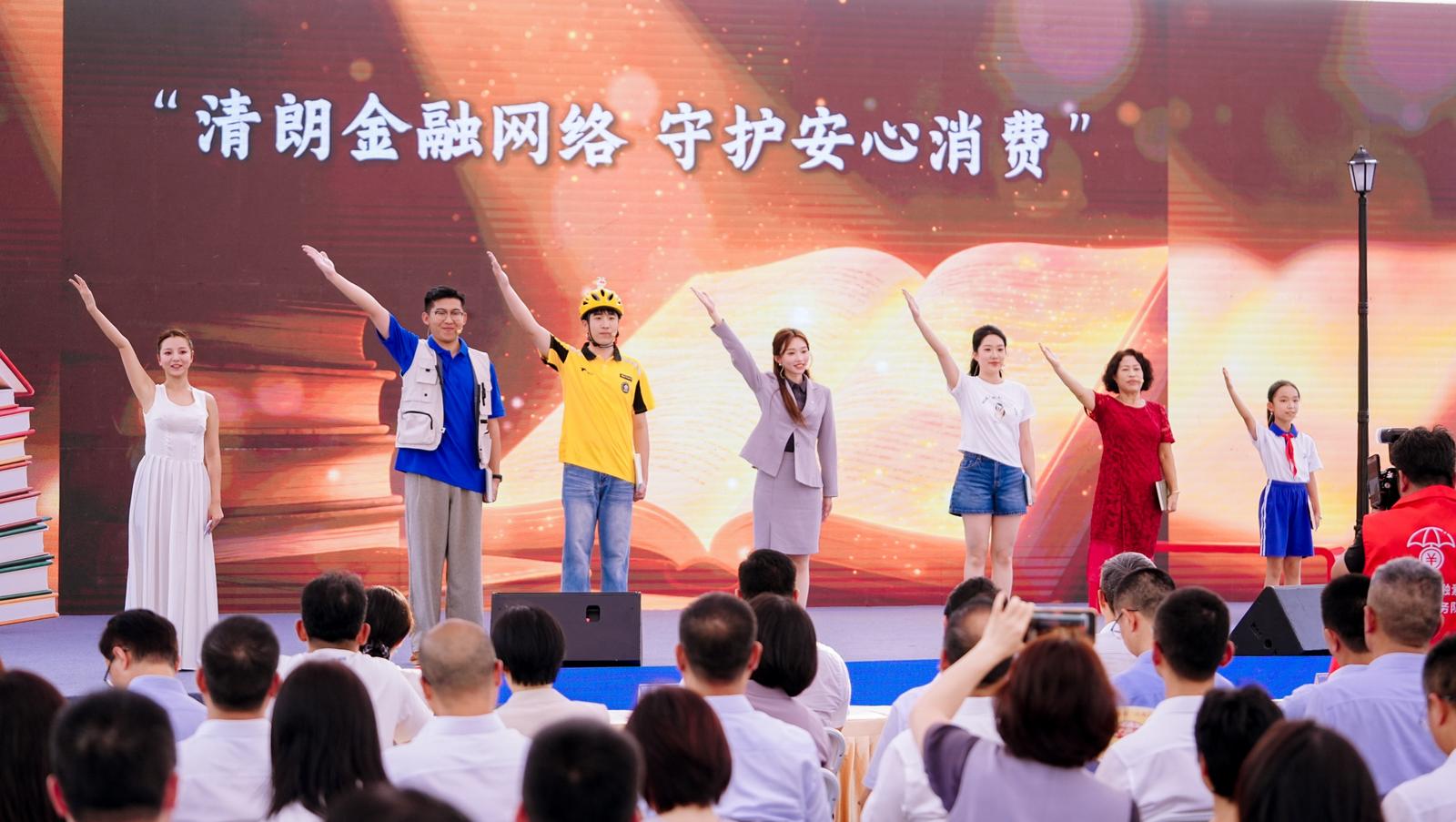 深圳2026年金融教育宣传周拉开序幕