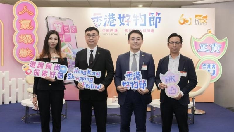 人气旺！第三届香港好物节浏览人次超1.15亿，增长15%