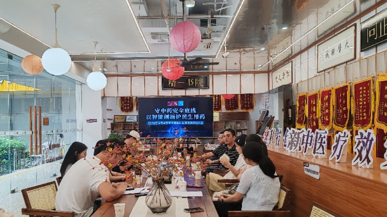 筑牢中药用药安全屏障 问止中医搭建AI全链条管控体系