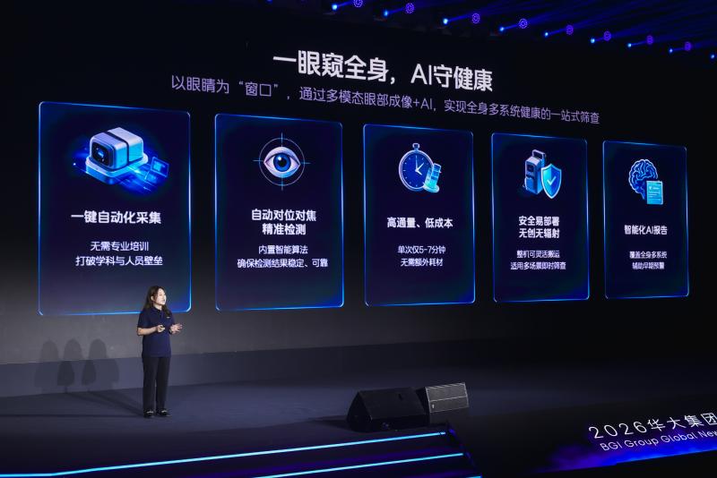 07 华大一目了然负责人牟佳.jpg