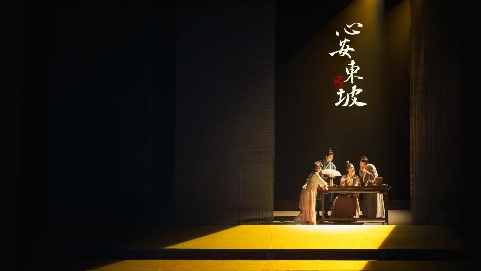 国风音乐剧《心安东坡》深圳站9月11—12日开演