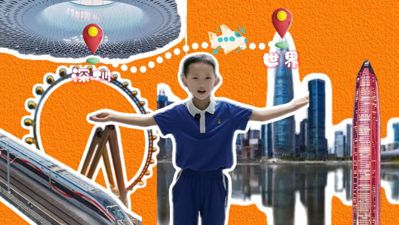 少年看深圳㊹｜深圳市盐田区外国语小学李子铭：《Meet Shenzhen From a Metro Station》