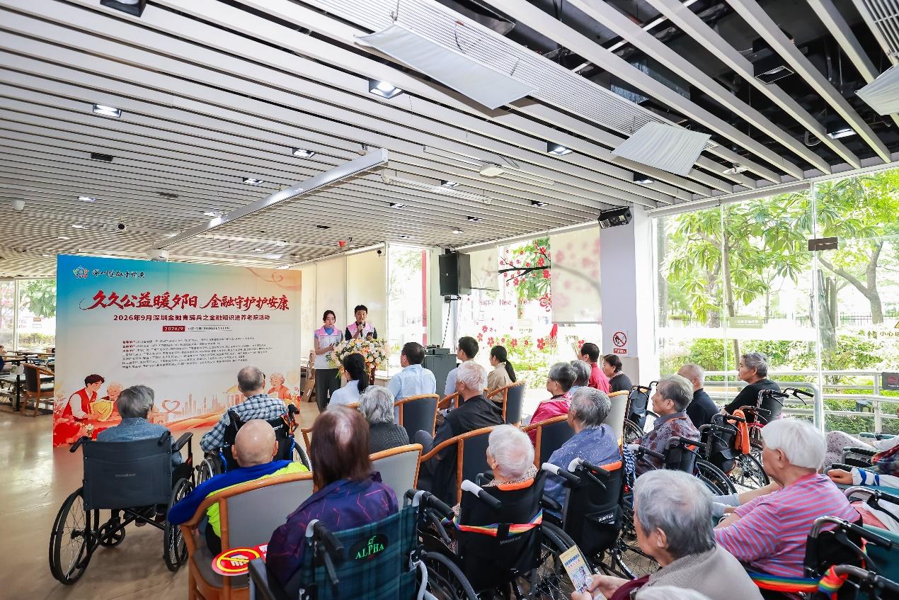 久久公益暖夕阳 深圳瑞众保险开展金融青骑兵养老院公益宣教活动
