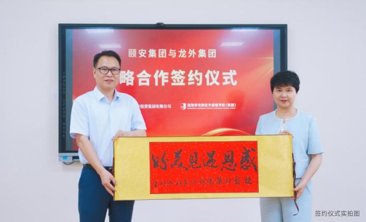 走进龙外，悦鉴乐宸｜见证龙外集团力量，探秘龙岗销冠红盘