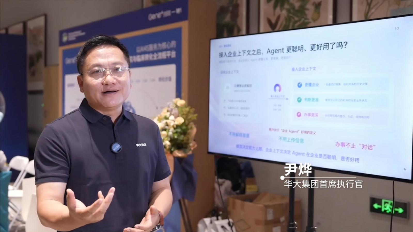 华大发布会现场：WPS Comate“深圳生命办公协同项目”应用场景引关注