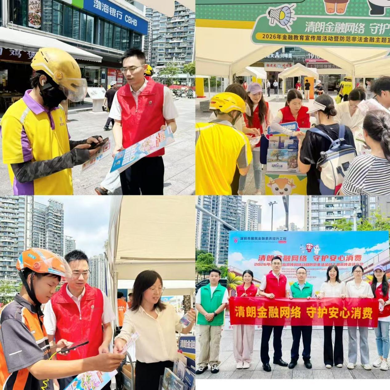 商圈设阵地 消保暖新岗  深圳国寿走进红山开展“两司两员”专场金融宣教