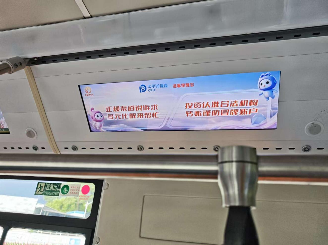 金融知识随车行 深圳太保寿险开展巴士场景金融教育宣传活动