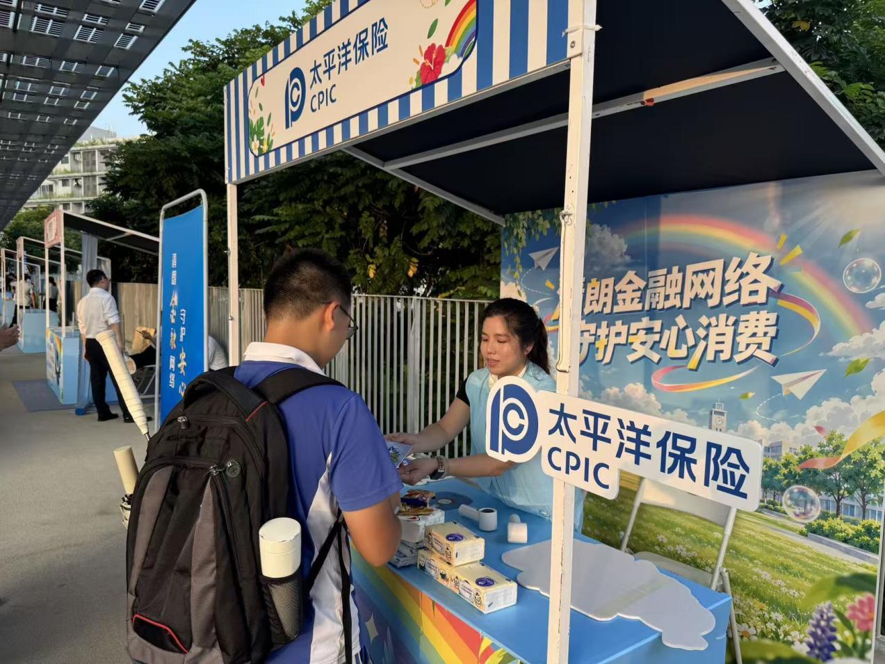 消保教育护青春 深圳太保寿险开展金融教育进校园活动