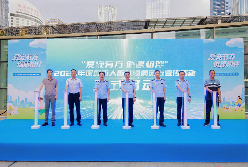多元场景“串珠成链”深圳开展2026年人畜共患病防治宣传活动