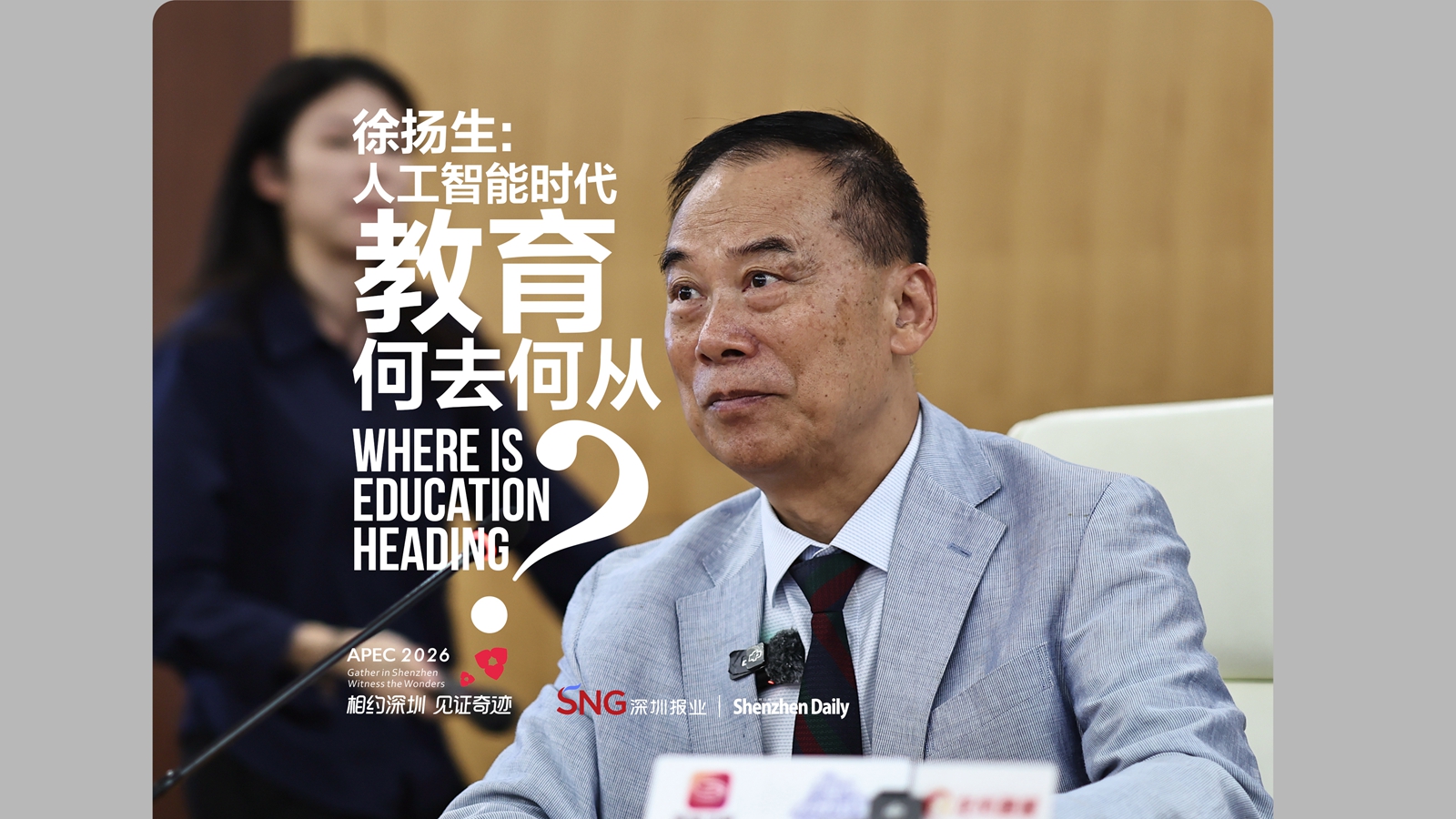 Where is education heading?