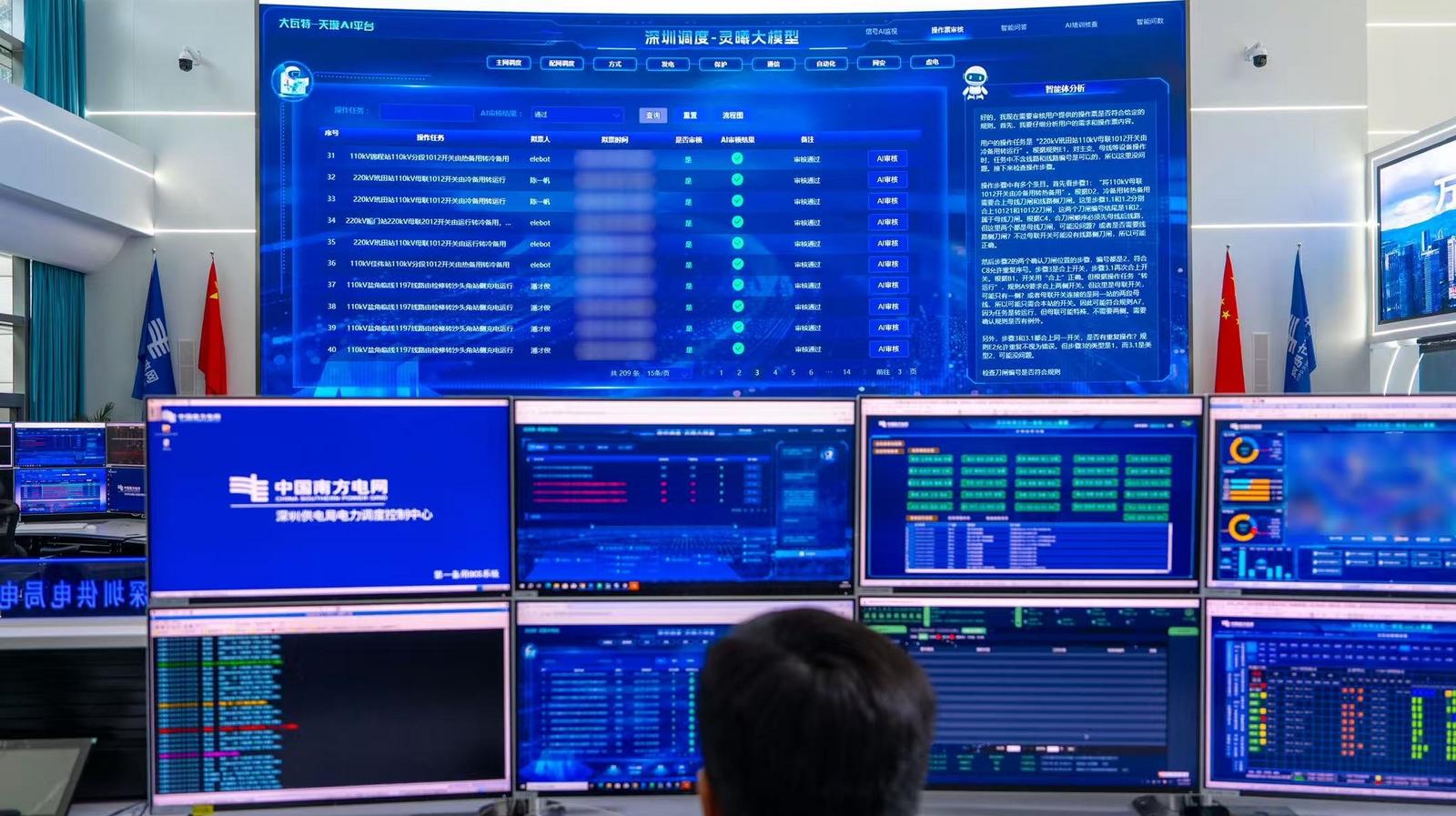 效率提升95%+！深圳电网AI助手“灵曦”上岗满一年
