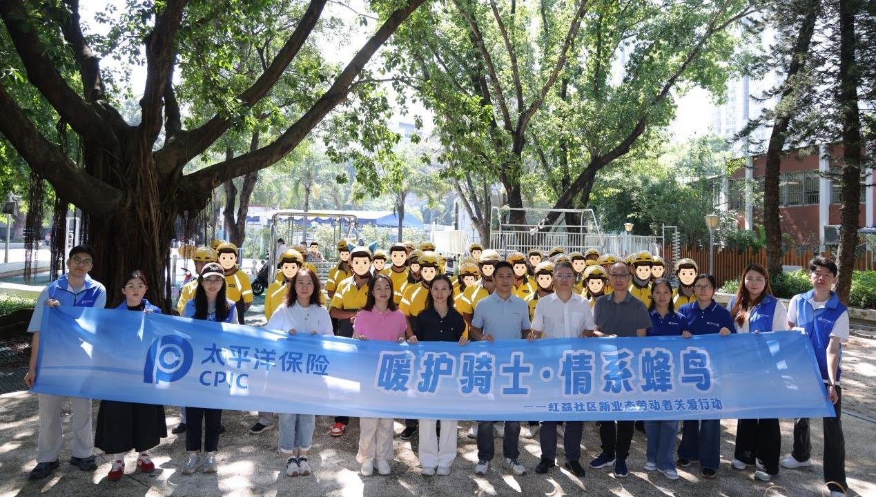 深圳太保产险开展“消保送上门”专项行动