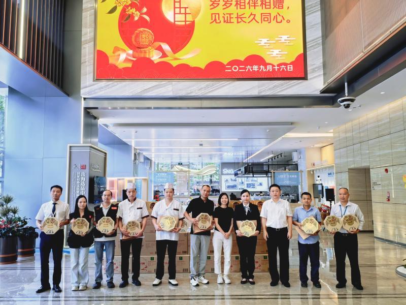 十六载鹏城送暖！香港美心携天成食品再赠月饼贺中秋