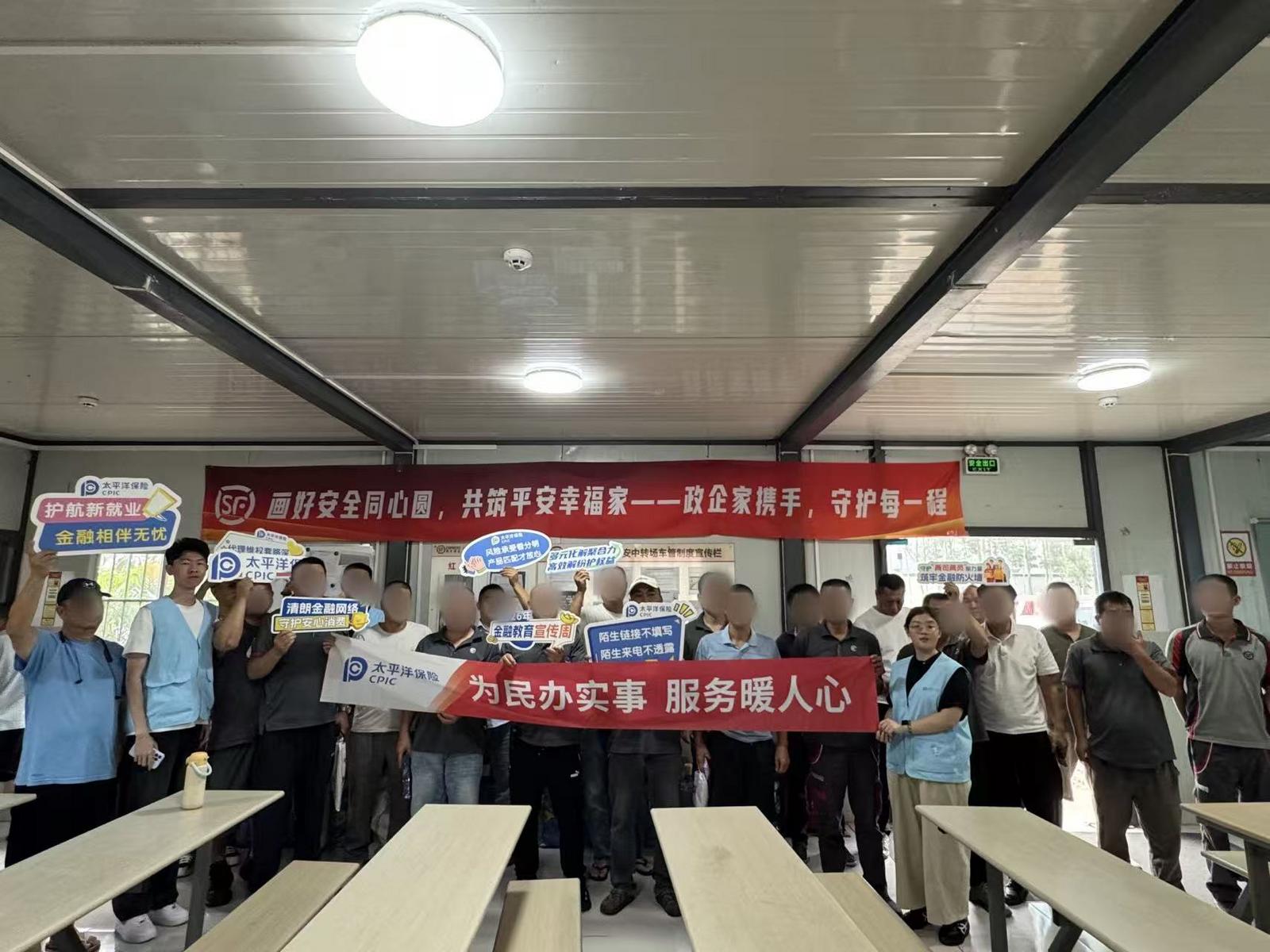 金融护航“奔跑者” 太保温暖送身旁