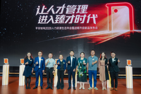 AI时代人才该如何管理？平安知鸟发布人才管理新品