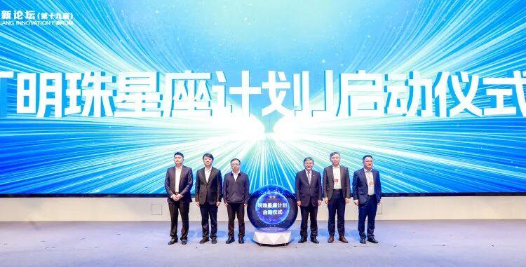 云天励飞携手东方天算 共建“明珠星座”国产太空算力生态