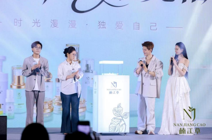 楠江草品牌发布会在深圳举行，黄宥明、海陆共同见证新品亮相